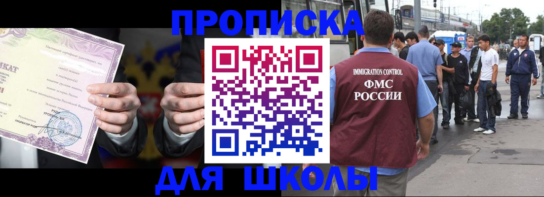 регистрация для дет. сада в Бердске